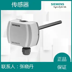 西门子温度传感器QAE2164.015