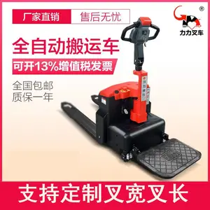 2吨全自动行走叉车_力力站立式堆高车_超市用站立式电动叉车价格