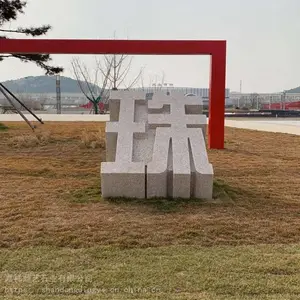异形石头景观字 户外落地斜面斜坡字 石雕立体字定制
