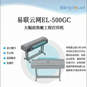 天复大幅面工程打印机 无需鼓粉耗材 特殊纸张出图