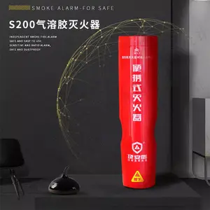 及安盾消防便携式气溶胶灭火器MQB/S200家用车载企事业单位处突安防