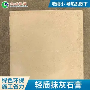 众诚恒昇墙面用轻质抹灰石膏_环保轻质抹灰石膏批量供应