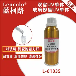 蓝柯路L-61035玻璃修复UV单体耐黄变附着好粘度低耐水泡