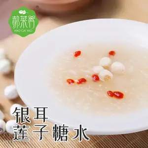 餐饮商用甜品糖水速食料理包厂家批发加热即食银耳莲子糖水方便料理包