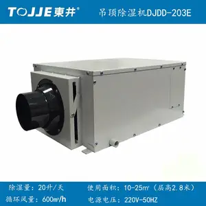 DJDD-201E东井家用吊顶除湿机卧室酒店吸顶式抽湿器
