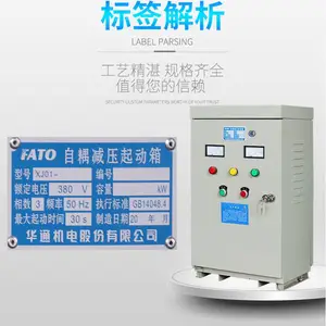 湖南湘潭直销FATO华通XJ01-75kW降压起动箱