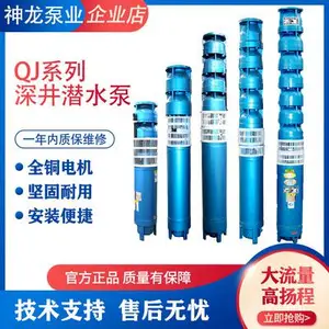 神龙泵业深井潜水泵300QJ多级高压泵神武高扬程大流量水泵380V