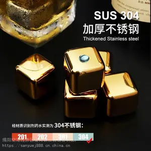 304不锈钢冰块速冻冰粒酒吧啤酒饮料威士忌红酒饮品冰镇金属冰石