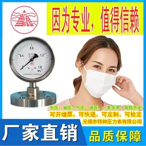 不锈钢隔膜耐震压力表 YN-100MF 0~1.6MPa 1 法兰DN40 PN25 接液316L
