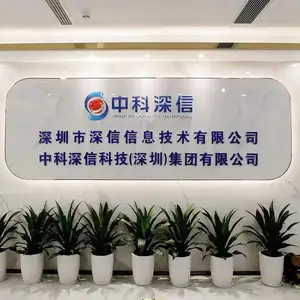 深圳市深信信息技术有限公司