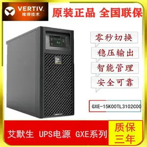 南京UPS电源 特约经销GXE 03K00TL1101C00在线式机房供电 Liebert