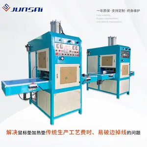 泡棉鼠標(biāo)墊熱合高頻熔斷機(jī)鍵盤鼠標(biāo)加熱暖手墊高周波塑膠熔接機(jī)器