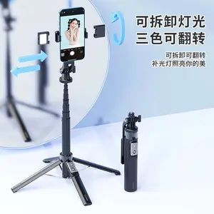 专批直播自拍杆支架,蓝牙遥控支架,三脚架自拍手机架