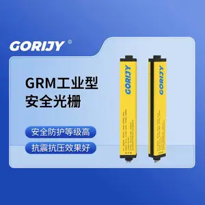 安全光栅 红外保护光栅