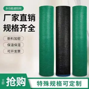 2针 6针4针绿色大棚遮阳网 扁丝遮阳盖土网 建筑工地盖土网