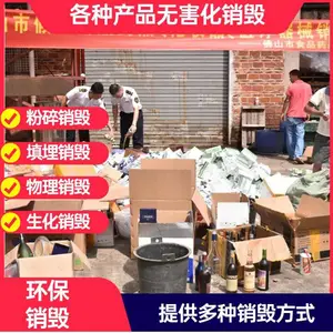 广州电子产品 电子器件销毁 不合格电子元器件报废处理服务