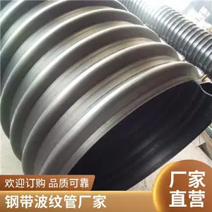 HDPE�ִ���ǿ����ϩ���Ʋ��ƹ� ��ˮ�ܵ�����ˮ�ܵ�DN900*SN10