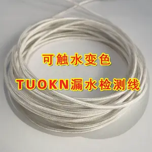 NL2S漏水检测线 NL2S可变色漏水检测线 NL2S不定位变色漏水感应线