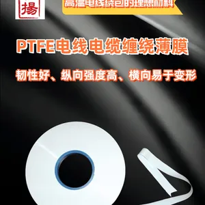绕包带PTFE 薄膜 ptfe缠绕带 ptfe生料带