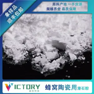 威科特瑞 油墨用滑石粉 粒度均匀 分散性好 货源稳定