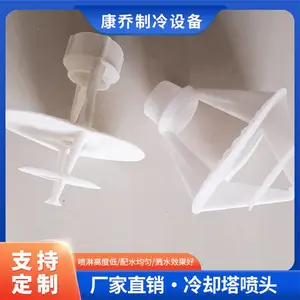 冷却塔喷嘴价格-冷却塔喷嘴-康乔制冷发货及时(查看)