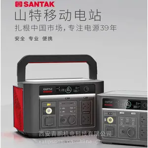 供应山特移动电站/山特移动电源C1400W/C700W西安总代理