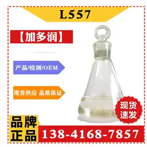 L557 辛基二苯胺 润滑油高温抗氧剂 可提供样品 分装等多样化包装供客户选择,满足不同客户使用