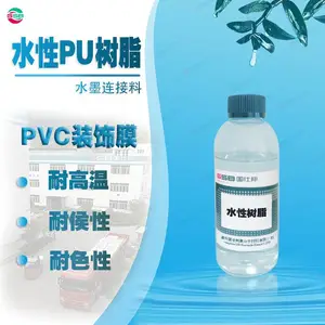 凹版印刷油墨粘度调节剂醇类溶剂增稠水性PU树脂