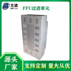 北方滤器 FFU风机过滤单元 可移动无尘操作台风机过滤机组