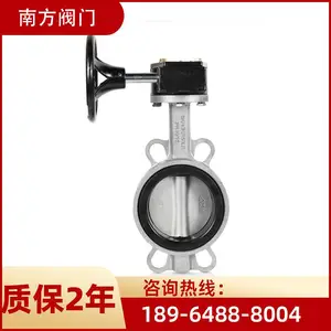南方阀门 D371X-16P 不锈钢涡轮对夹蝶阀