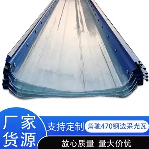 470钢边采光瓦 户外透明瓦温室雨棚金属边玻璃钢角驰