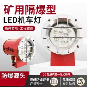 泰伦 煤矿带信号防爆机车灯 DGY24/127L(A)矿用隔爆型LED机车灯