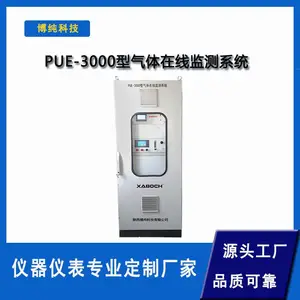 PUE-3000磨煤过程煤烟气在线监测系统 一氧化碳分析仪 PLC自动控制