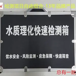 食品采样箱 塑料箱体含冰盒 食安迅达 C-2型