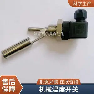 低温保护开关204 低温温控器30度常闭温度开关35度常闭温控开关