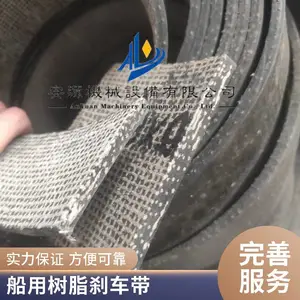 刹车带(石棉橡胶铜丝制动带) 宽*厚30*5冲床用刹车皮
