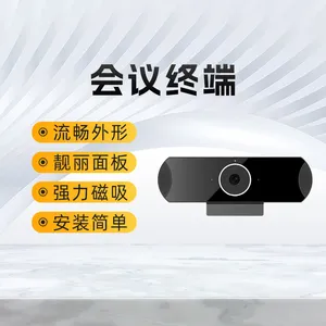 4K高清视频会议终端/轻巧型会议终端/无线投屏