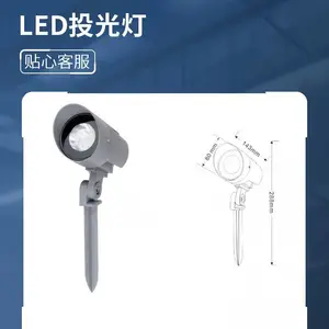 LED 地插灯 户外防水庭院灯 花园别墅草坪灯 景观亮化插地灯
