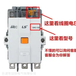 原LG/MEC系列GMC-220电磁接触器AC/DC380-450V线圈电压