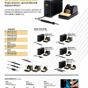 美国奥科Metcal(OK)MFR-1100 系列单路输出-电烙铁