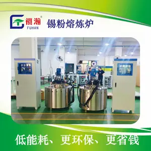 福瀚 电磁熔锡炉 节能熔锡炉 锡粉熔炼炉 多种规格可选