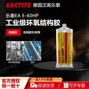 LOCTITE EA E-60HP ˫������ͻ���Henkel�¹�������̩��Ӧ50ML