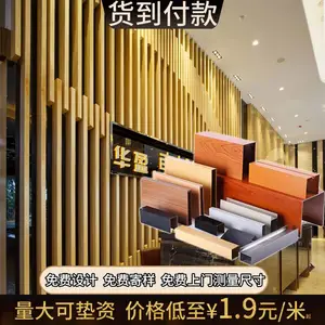铝腾铝方通u槽天花吊顶幕墙铝方管弧形招牌广告木纹辊涂装饰防火材料任意定制镀锌板铝方通铝蜂窝板瓦楞铝板