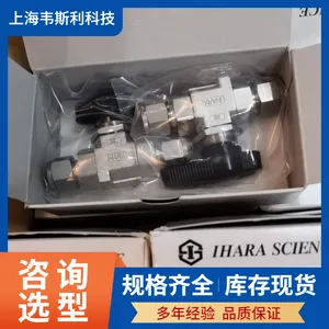 IHARA低压球阀B05-4D-S/B05-6MD-S实验室阀VCR直通接头