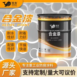 醇酸快干防锈漆 厂家直销 醇酸防锈漆 快干系列