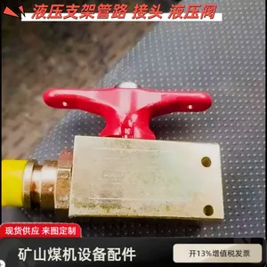 DN10球形截止阀 矿用液压管路开关球阀 液/压支架断流阀