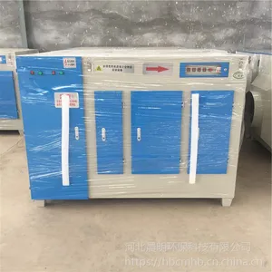 等离子光氧一体机废气处理出烟除臭净化装置