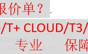 用友软件报价,用友软件报价单