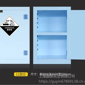 固银PP酸碱柜12加仑 PP试剂柜 强酸柜 硫酸柜 盐酸柜 硝酸柜 强碱存储
