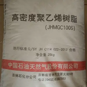 中石油吉化JHMGC100S高密度聚乙烯树脂